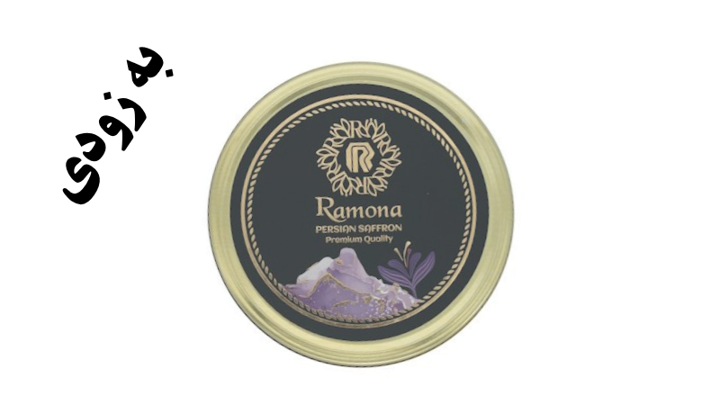 زعفران سرگل 25 گرمی